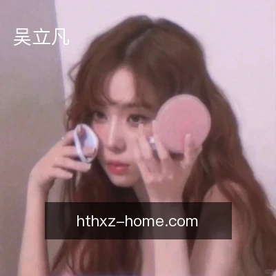 吴立凡