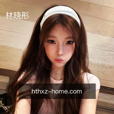 林晓彤